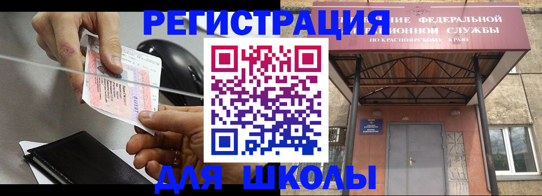 прописка регистрация в Ишиме