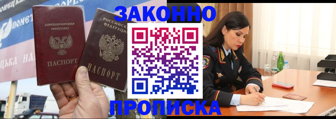 прописка регистрация в Ишиме