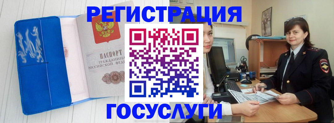временная регистрация адрес в Ишиме