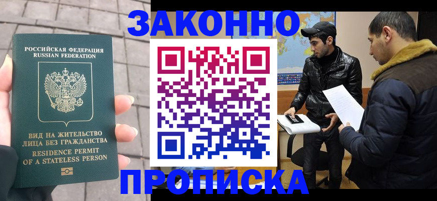 регистрация в Ишиме