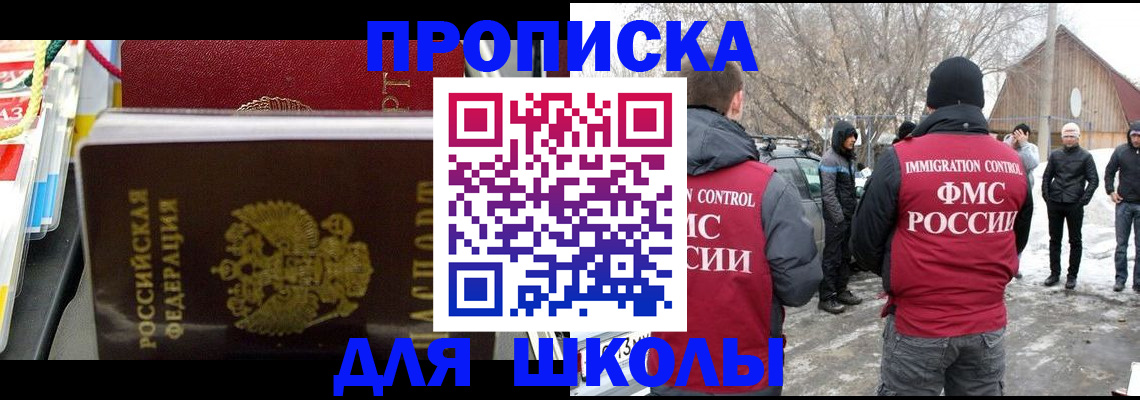 временная регистрация собственник в Ишиме